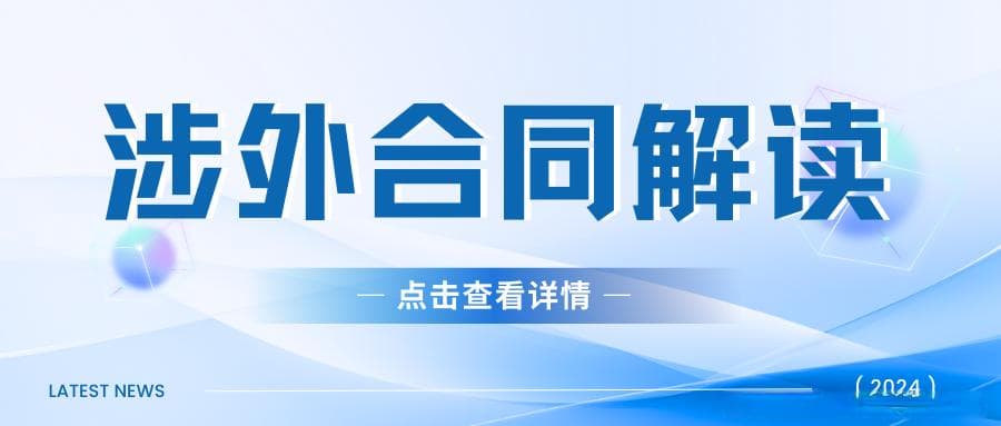 在涉外贸易合同中，清关能力问题由谁负责？