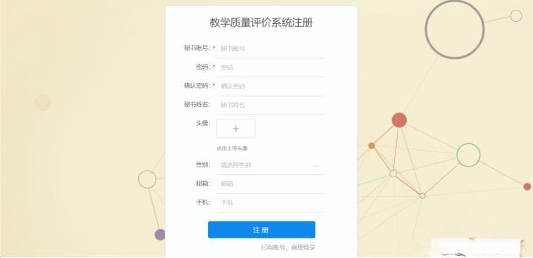 基于Spring Boot框架的高校教学质量评估系统设计与实现