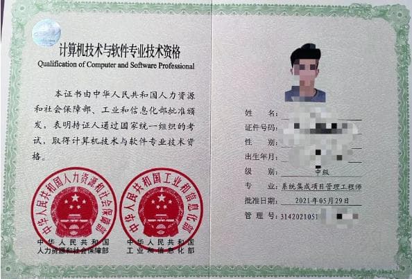 软考攻略/软考详解/软考等级/软考科目