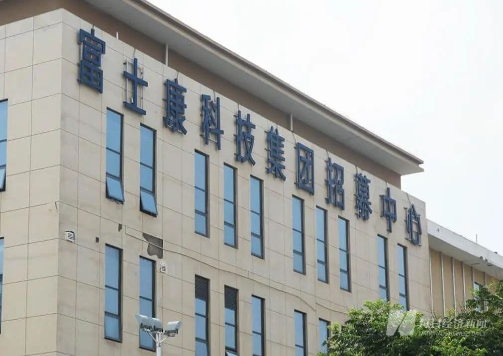 富士康董事长最新回应：没有要撤离河南 说“生意不好”的为何不看白天？