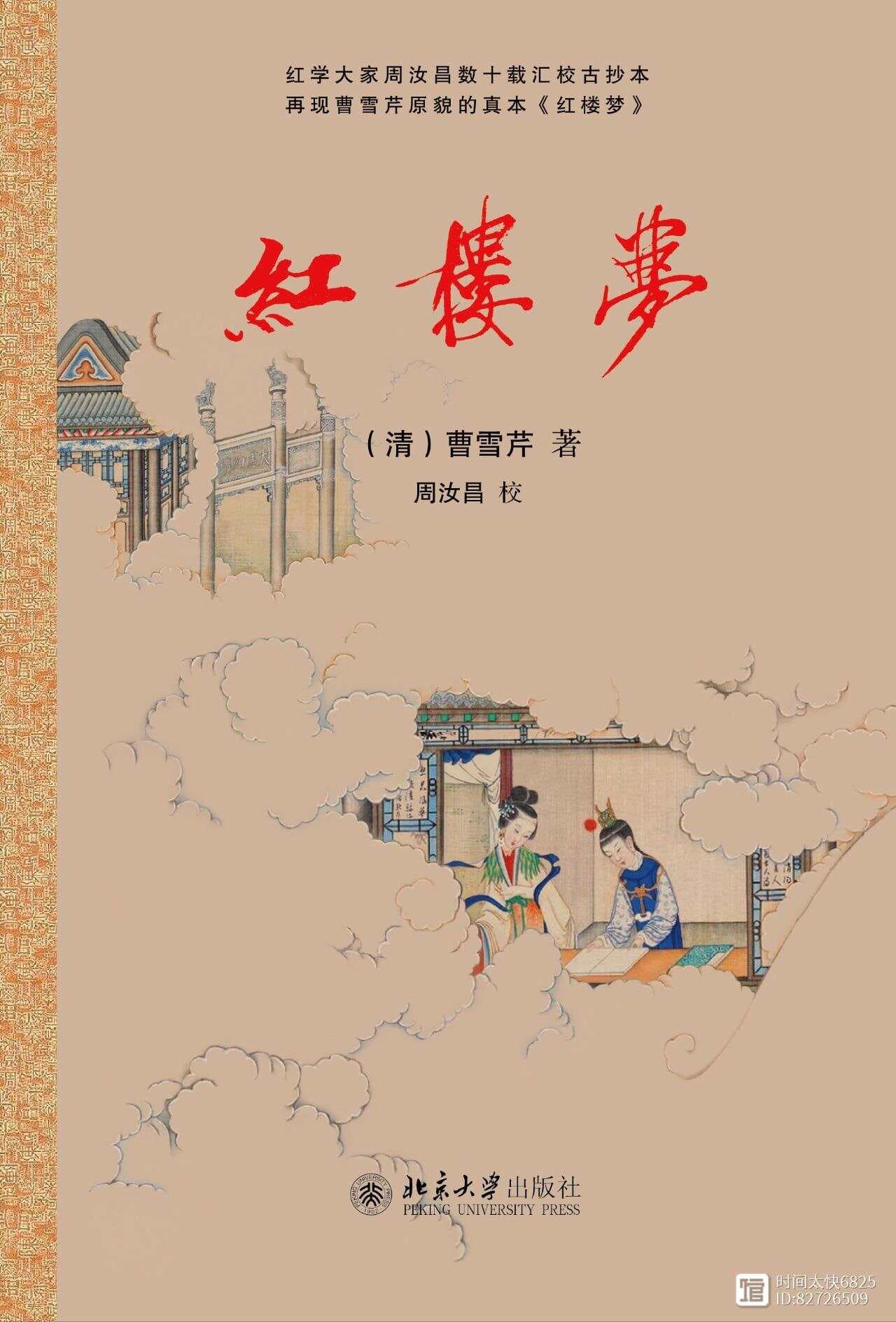 红楼梦第30回赏析：宝黛情感纠葛与贾府众生相