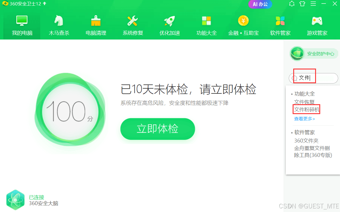 文件删除不掉？9种实用解决方案帮你轻松应对各种删除难题