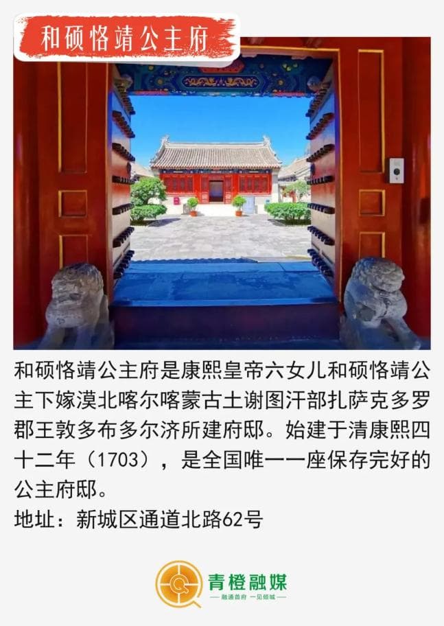 “一城看北疆—呼和浩特欢迎你”呼和浩特游玩线路全攻略（美食文脉篇）
