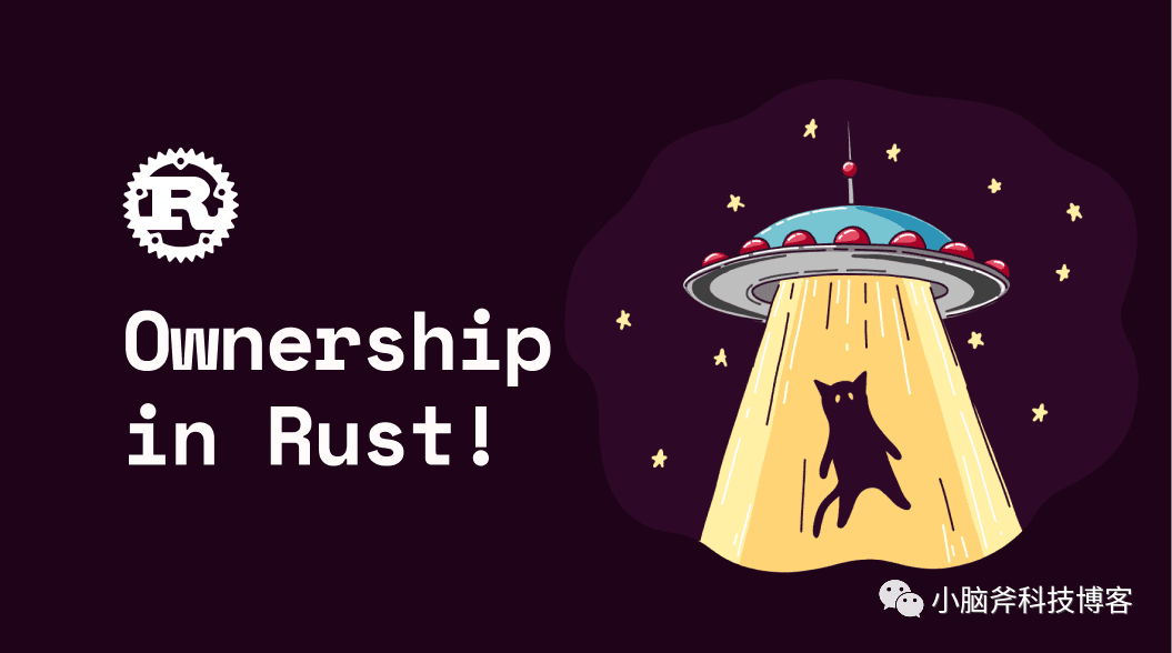 Rust 的所有权机制
