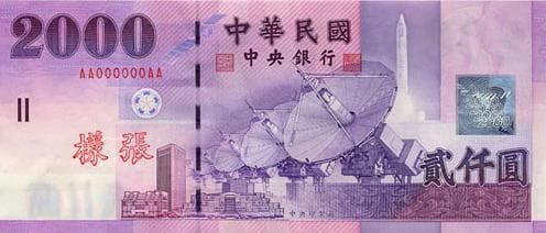 新台币使用全攻略：面额、刷卡与外币兑换