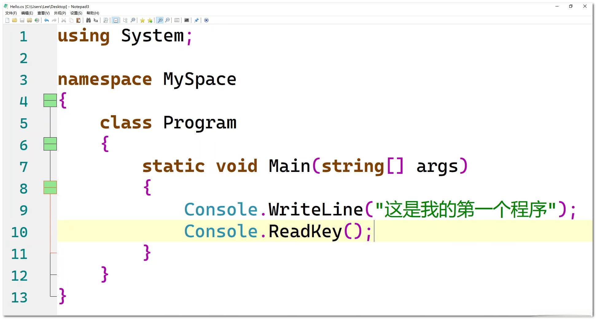 C#基础：手动编译一个.cs源代码文件并生成.exe可执行文件
