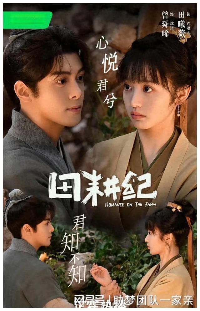 13部古装轻喜剧推荐：从田耕纪到赘婿，轻松解压必备