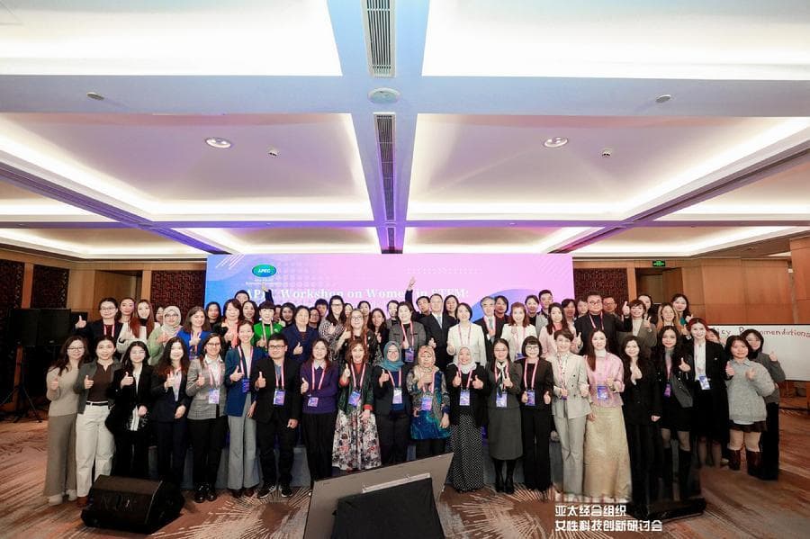 北京举办APEC女性科技创新研讨会，发布重要发展倡议