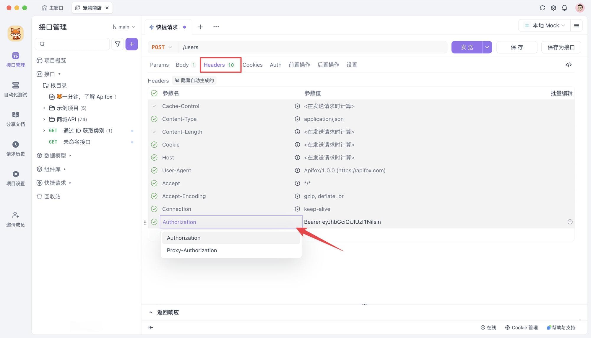 REST API 中的 HTTP 请求参数详解