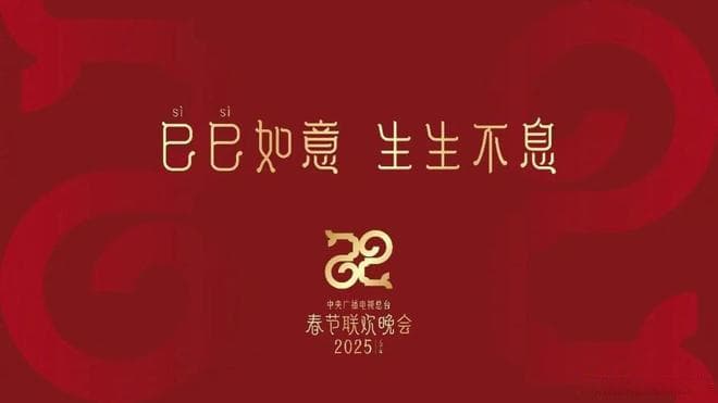 如果你是今年春晚总导演，你会邀请哪些明星？打算怎么举办春晚？