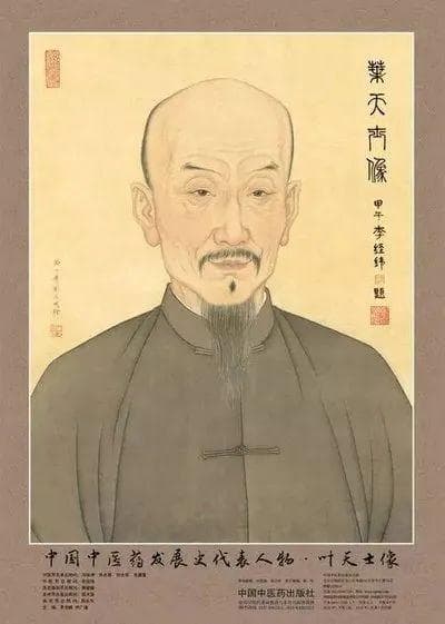 【中医名家】第十五期：温病四大家之一——叶天士