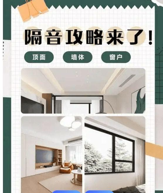 静享好眠：卧室隔音材料与技巧全攻略