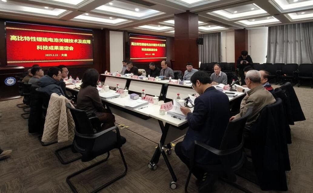 “高比特性锂硫电池关键技术及应用”项目通过科技成果评价