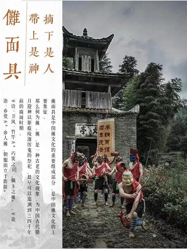 傩文化：神秘而古老的民俗文化瑰宝