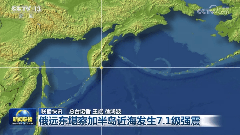 勘察加7级地震引联想，曾发生9级强震，全球所有超级地震都在这