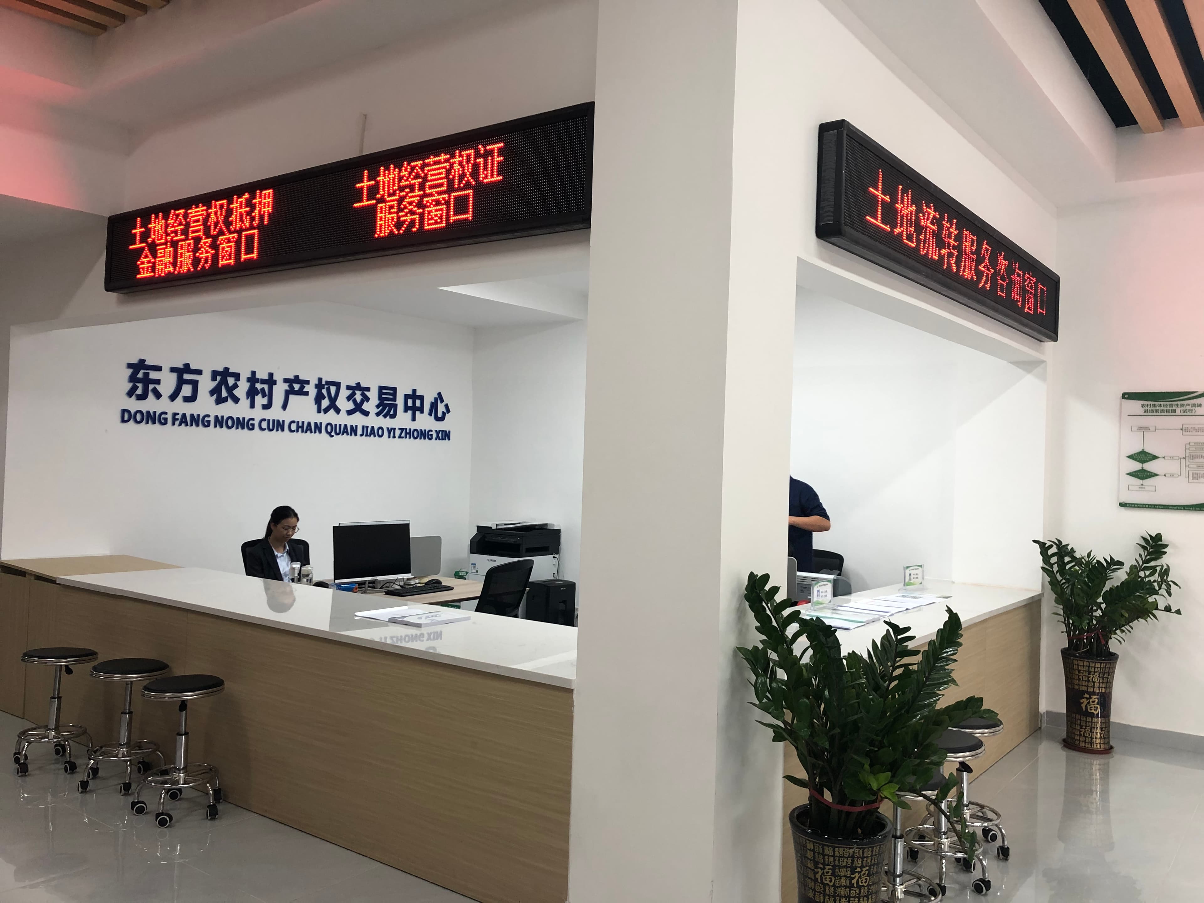 农村土地流转经营权金融抵（质）押贷款知识普及