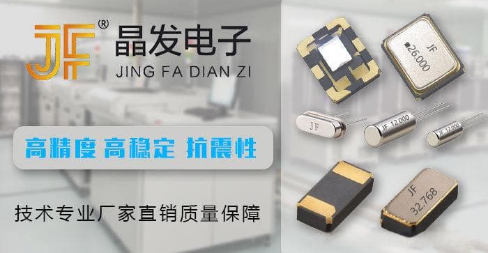调整晶振频率：影响因素与关键参数考量