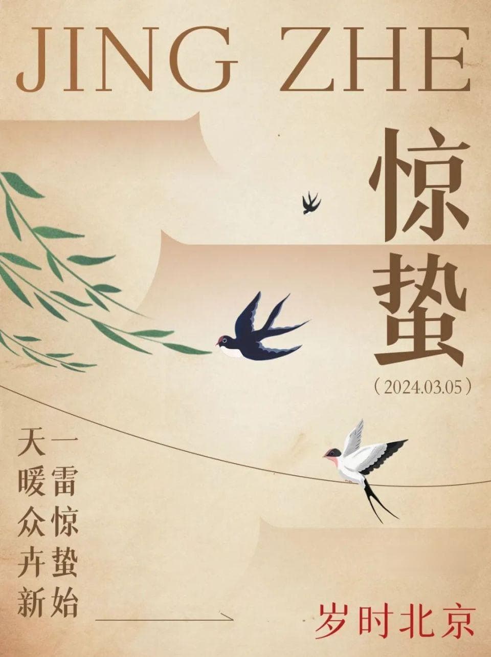 “惊蛰"原来不叫"惊蛰"！填仓节到底是个什么节？