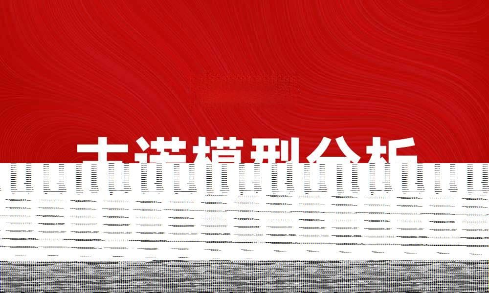 深入解析古诺模型及其在博弈论中的应用