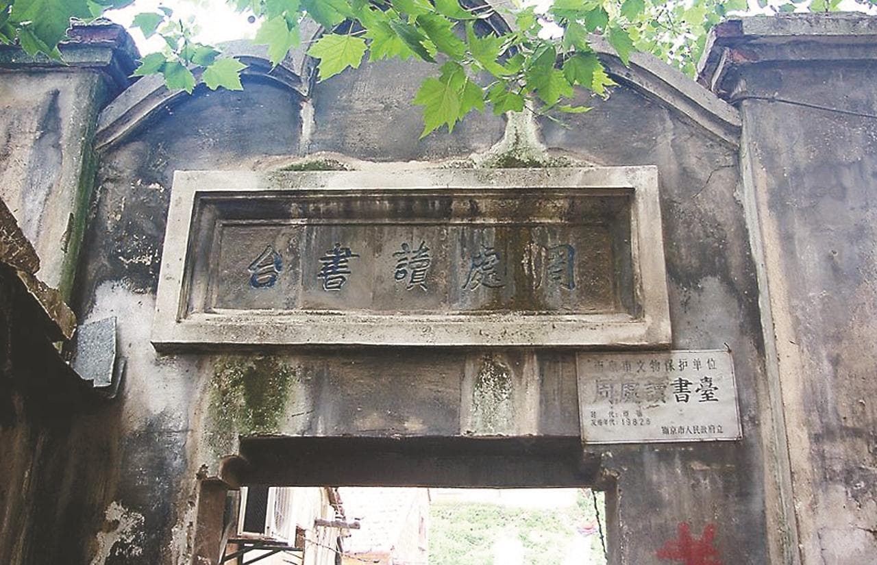 江苏阅读遗存，穿越时光的氤氲书香