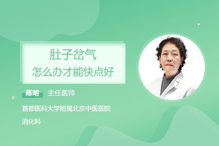 肚子岔气怎么办才能快点好