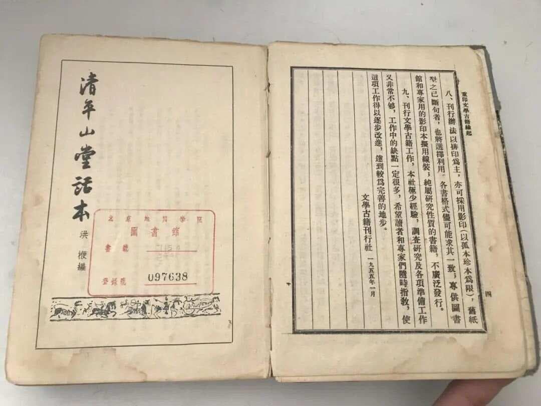 姚老师讲语文•中学古代文学 ㉔ | 宋元话本和明朝拟话本