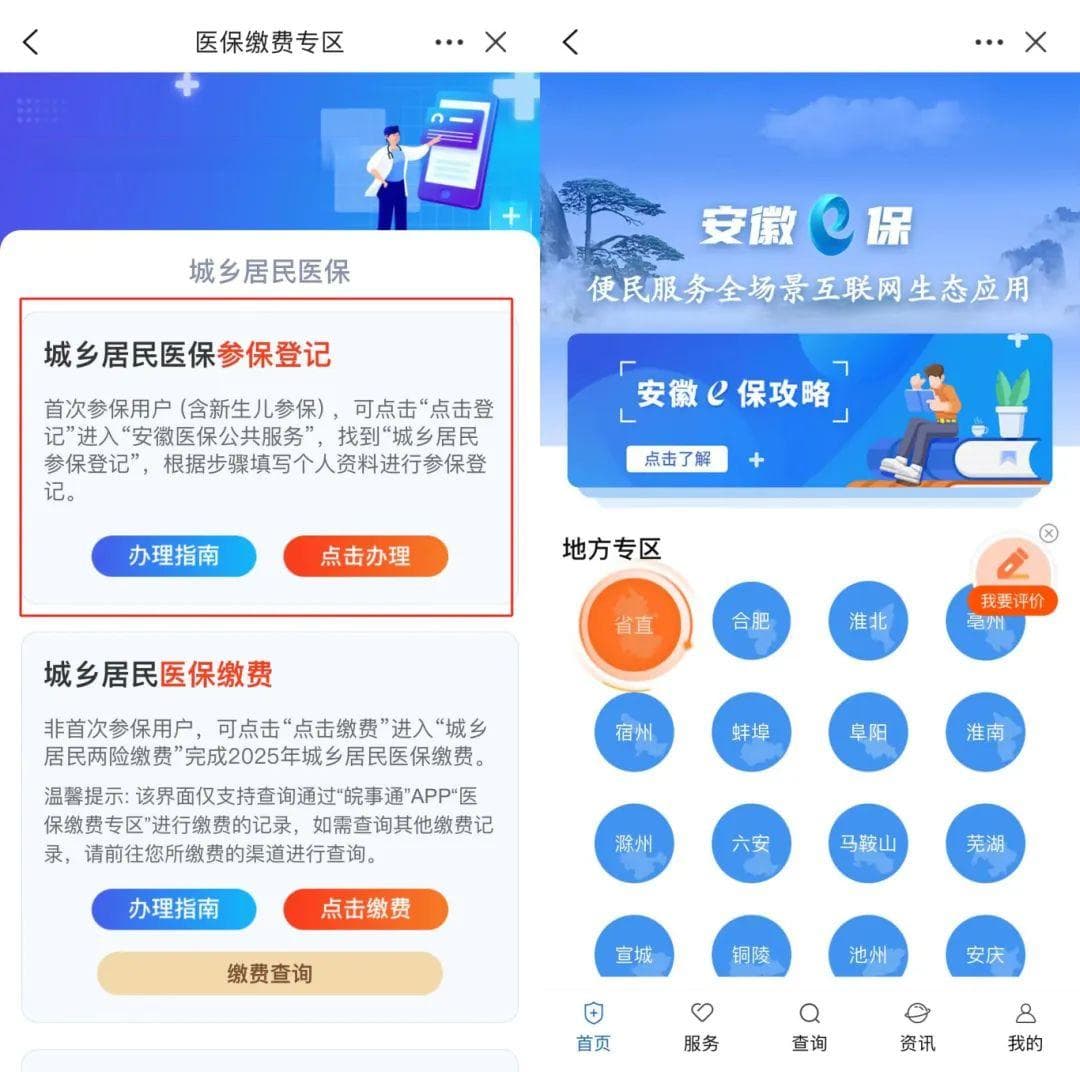 城乡居民医保断缴后有哪些影响？来看→