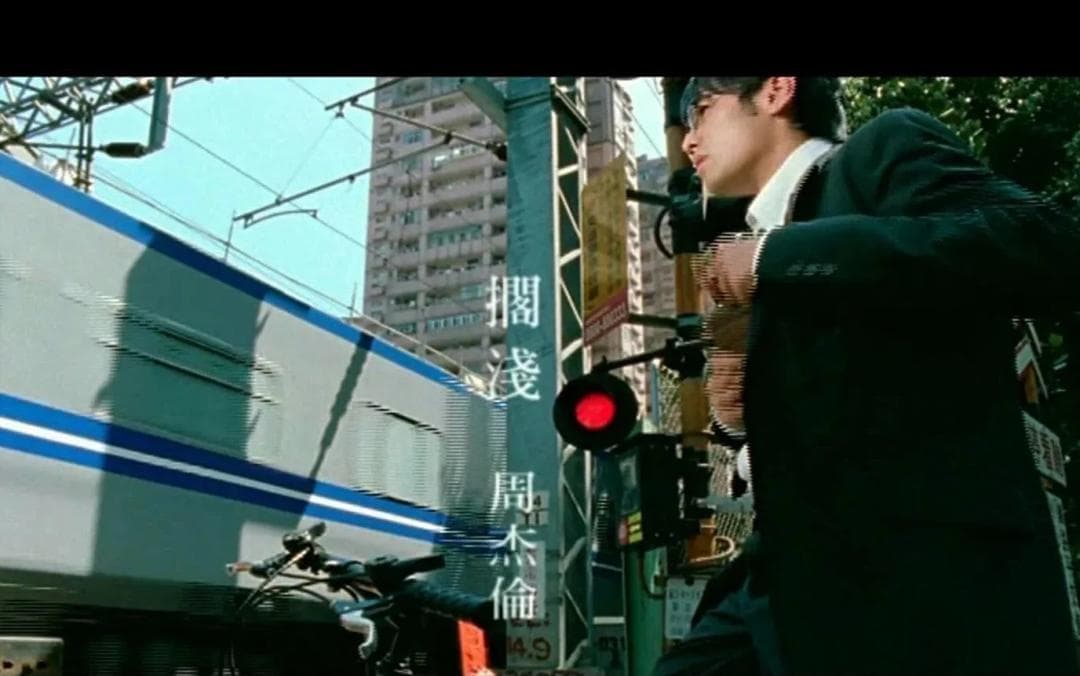 周杰伦《搁浅》｜一曲爱情的无奈与释怀