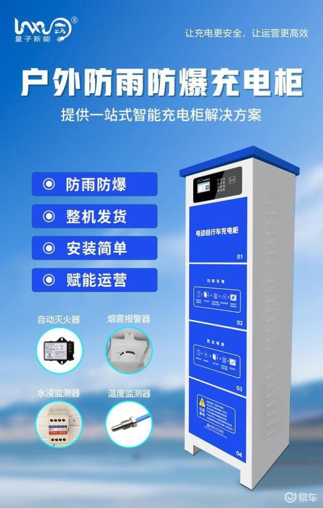 电动车充电桩故障自查轻松指南