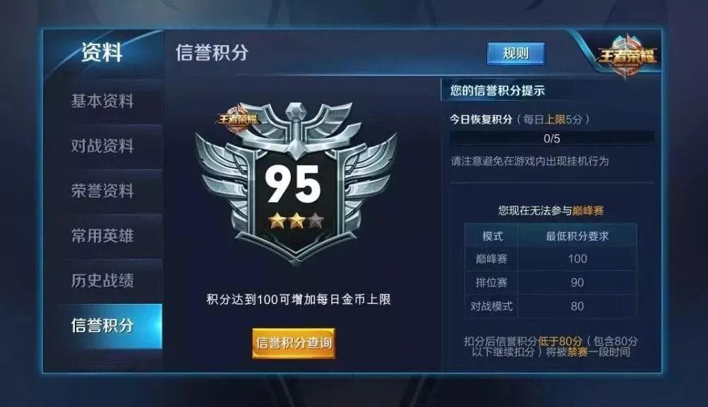 王者荣耀S12新赛季：游戏环境优化升级