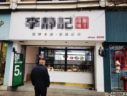 注意！食品里加“川贝”，被罚款10000元