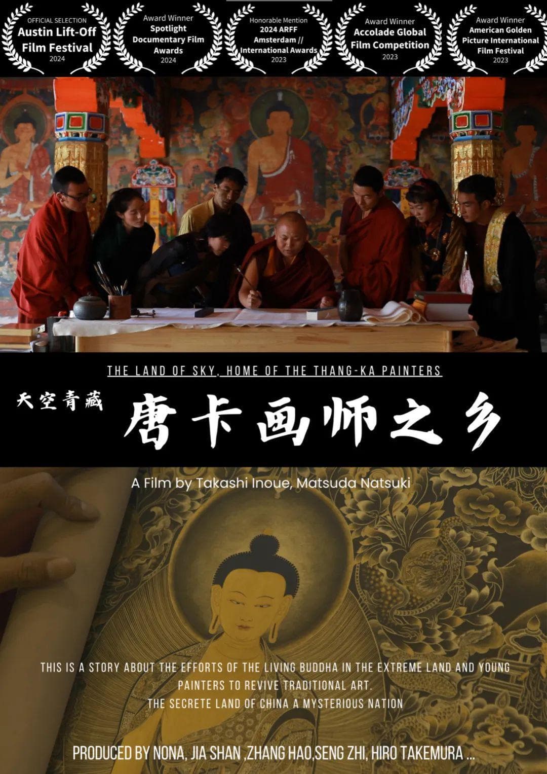中国纪录片登上NHK黄金时段，有哪些“新”元素？