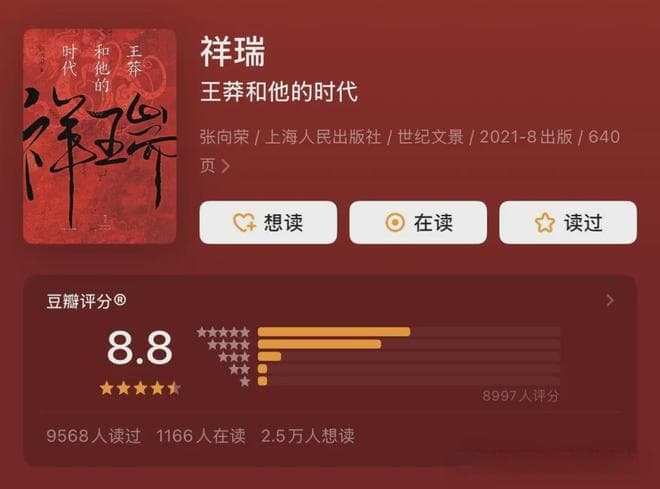 书单丨《人民日报》：去读这8本历史书，知来路、有参照、更通透