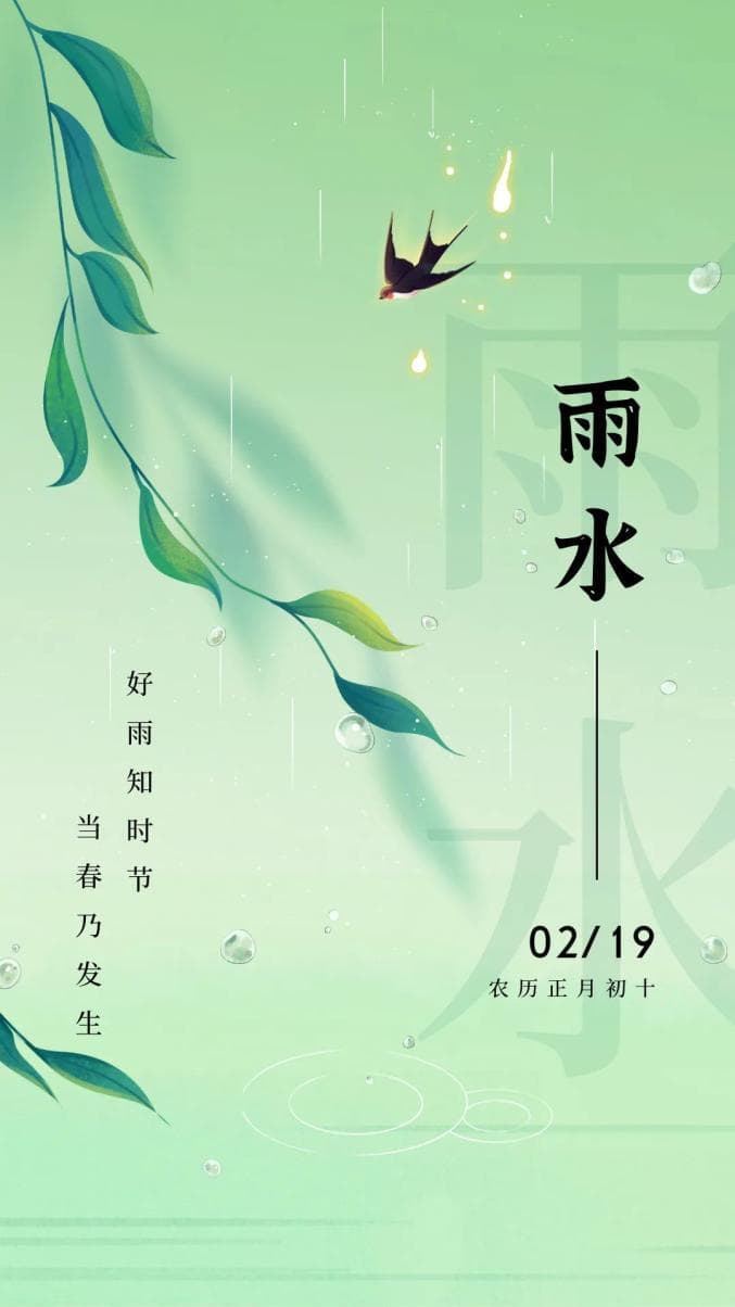 雨水 | 春耕春种时，如何以绿助美？