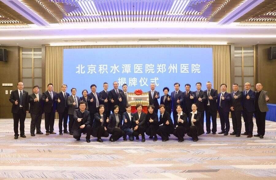 北京积水潭医院郑州医院：优质医疗资源扩容下沉，提升区域医疗水平
