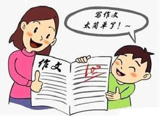 快速写好作文的实用方法