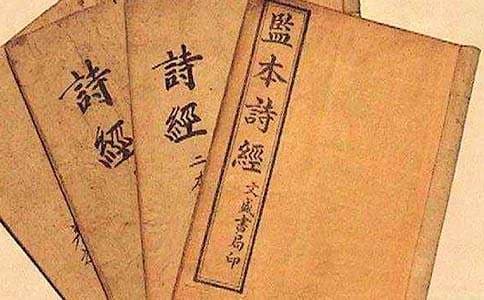《诗经》的现代意义