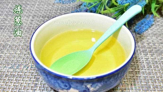 葱油的炼制方法与技巧
