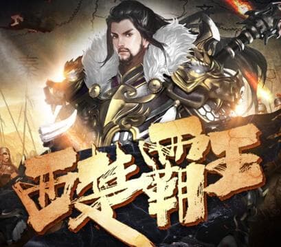 《项羽传》力拔山兮气盖世
