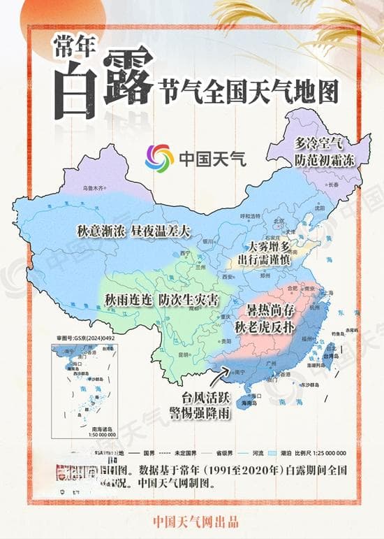 跟着节气过日子：风吹叶黄 白露节气看哪里凉风阵阵秋意浓