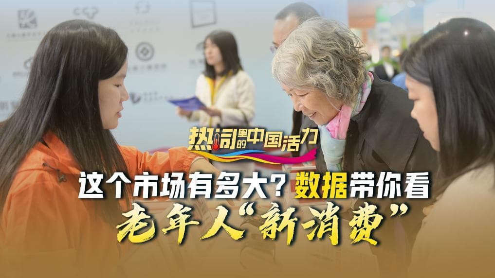国务院发文力挺银发经济，七大产业布局30万亿市场