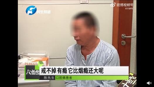 槟榔致口腔癌病例频发，专家：长期食用会带来多重健康隐患