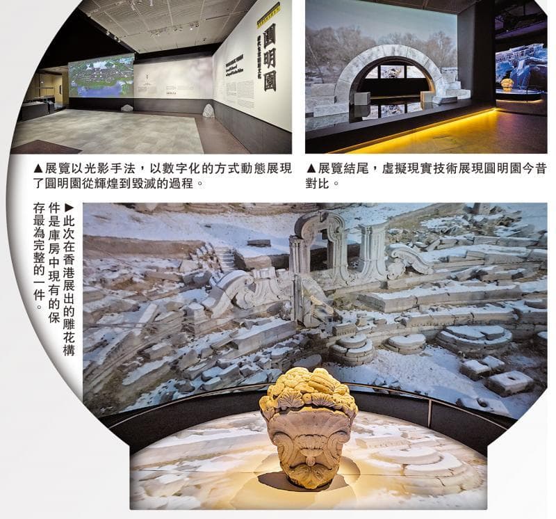 圆明园“守园人”揭秘数字化复原历程