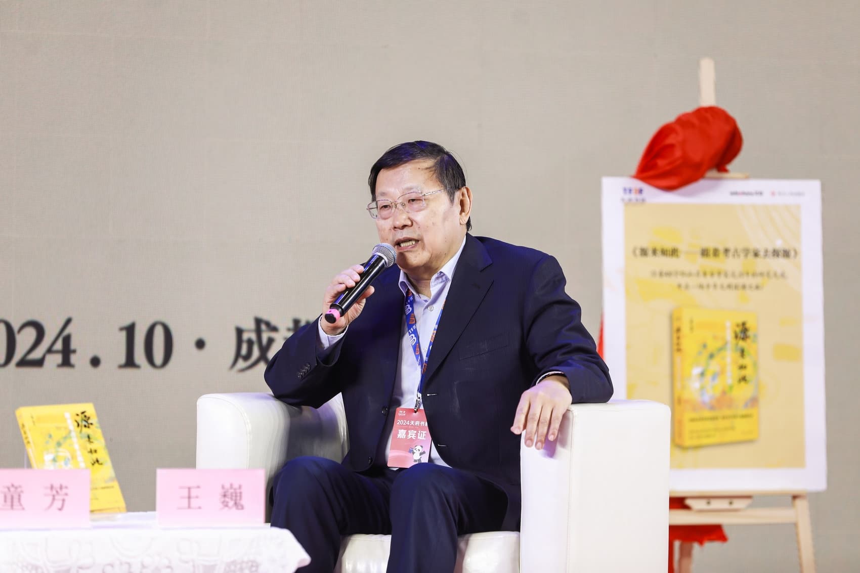 行业大咖点赞2024天府书展：这是一个影响广泛、特色鲜明的全国性、国际化书展