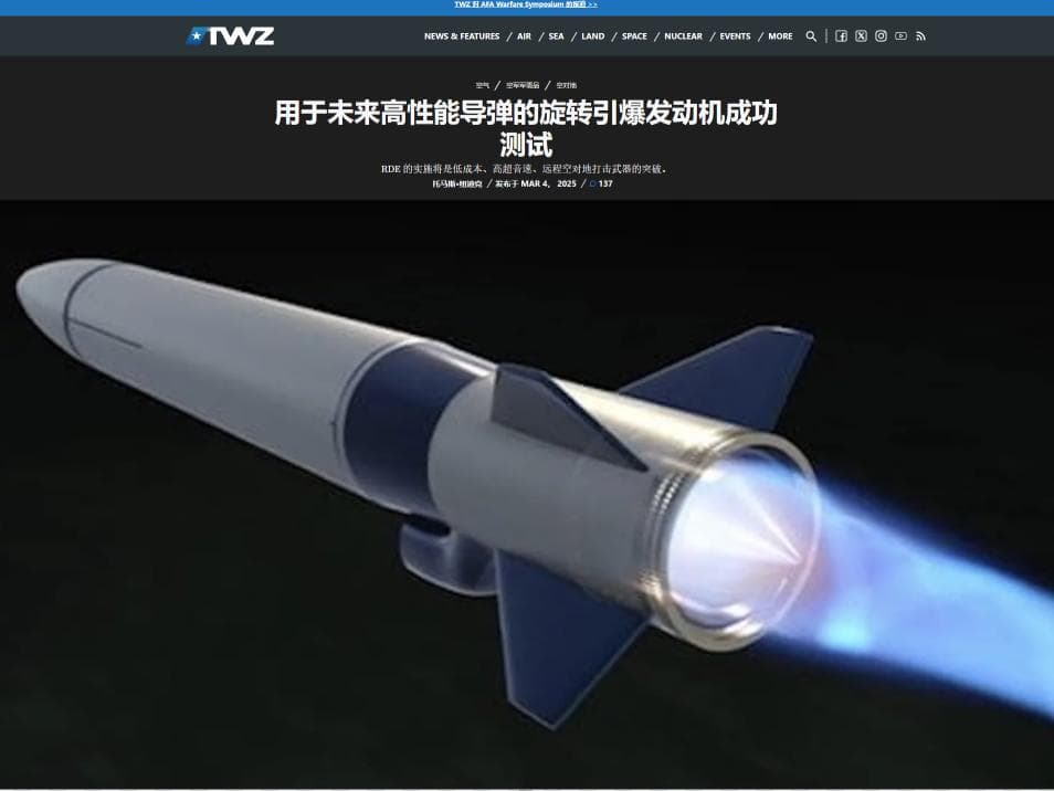 旋转爆震发动机：让导弹和飞机高超音速飞行，大国或许将争先研制