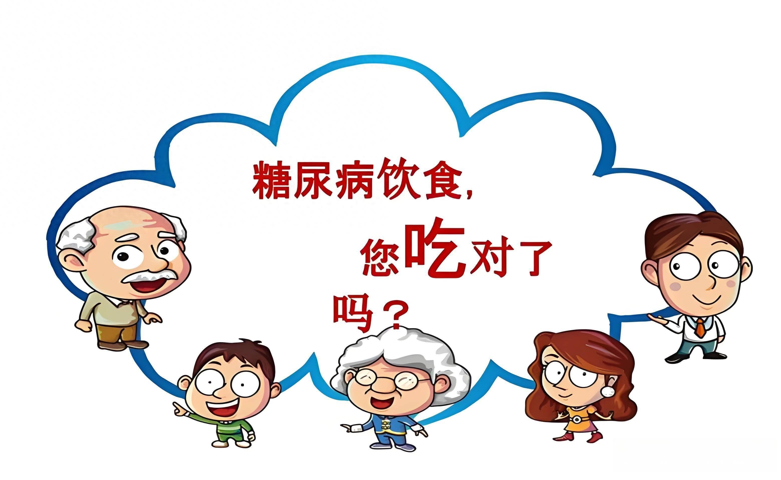 糖尿病多吃菜还是多吃肉？蔬菜和肉类，评选控糖食品，谁能胜出？