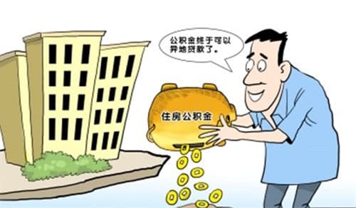 住房公积金提取需要哪些材料？提前准备好了就不麻烦了