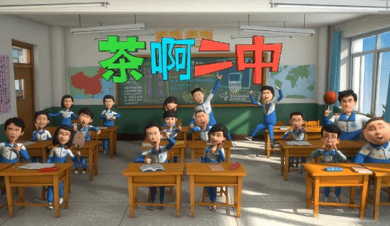 《茶啊二中》：校园青春的欢乐颂，国产动画的温暖力量