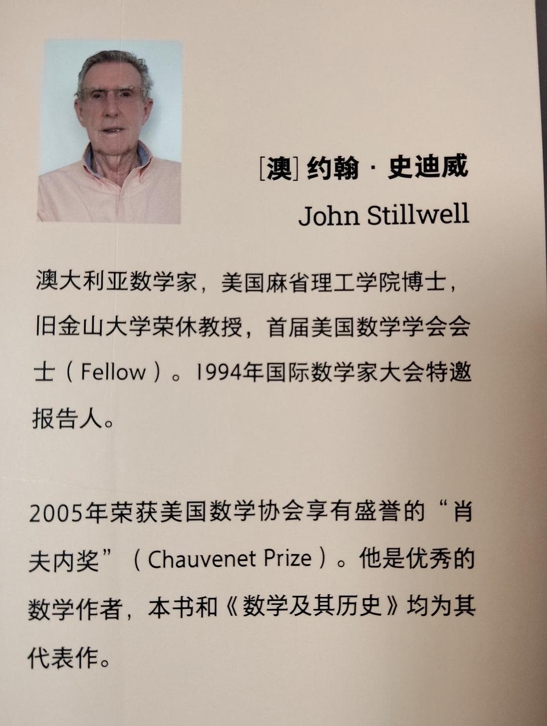 数学思维通关秘籍：从证伪到征服