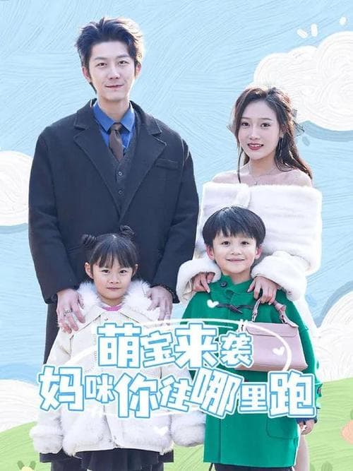 妈咪哪里？宝贝呀，妈咪在哪里？探索儿童走失防范与找寻指南!